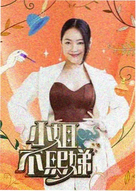 辰星影视编辑推荐综艺深夜食摊
